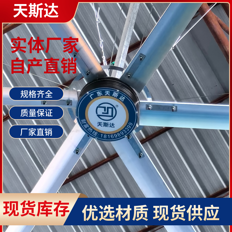 东莞工业大风扇